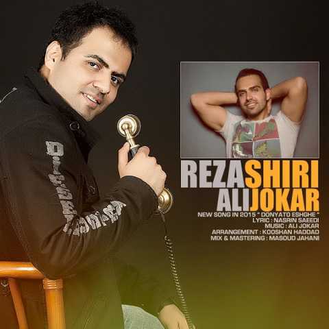 Ali Jokar Donyato Eshghe Ft Reza Shiri